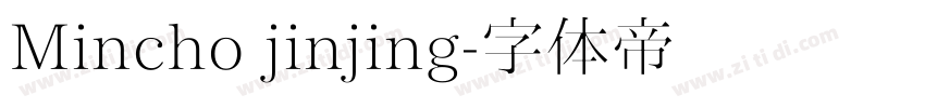 Mincho jinjing字体转换